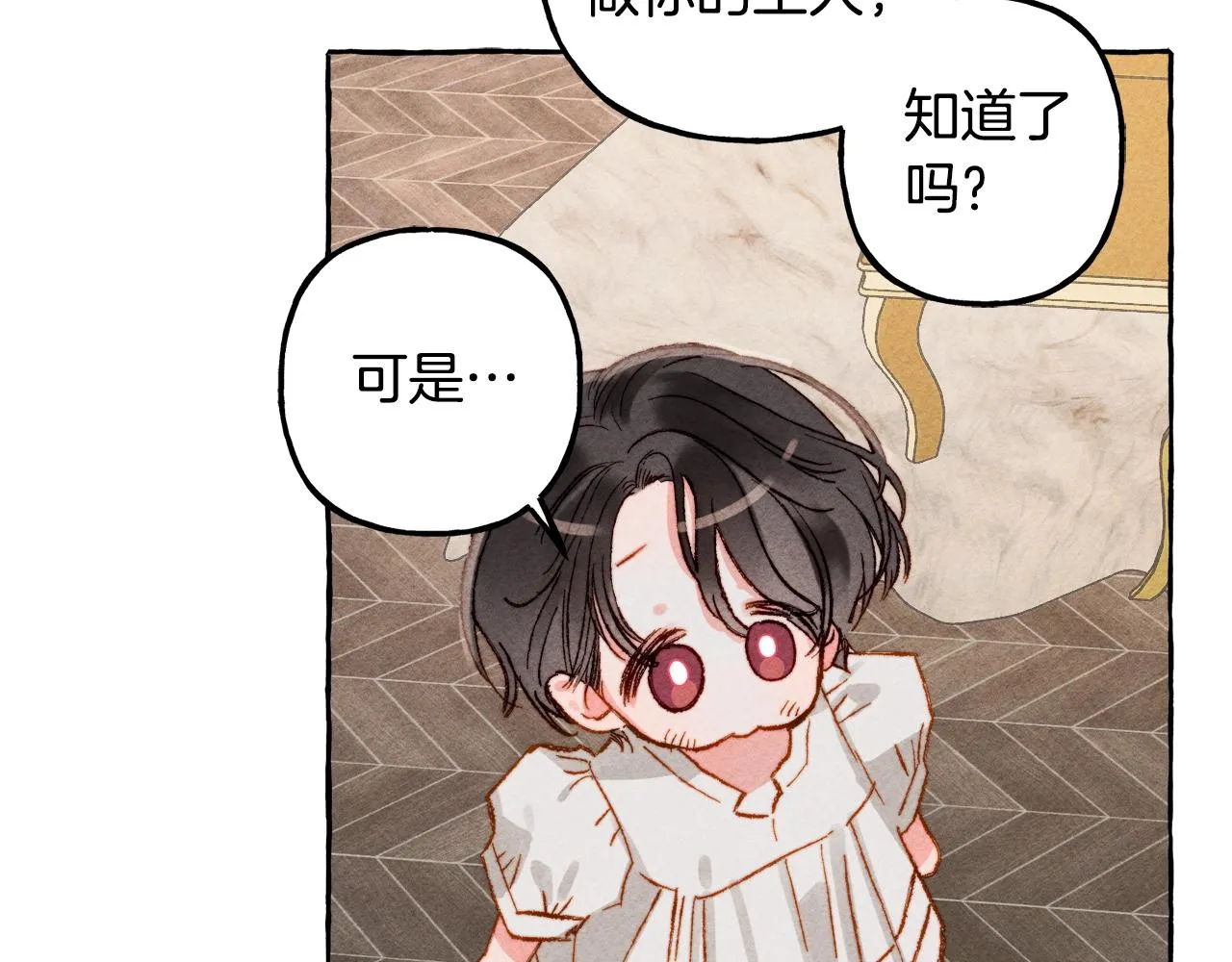 第4话不能随便杀人！ 第115页