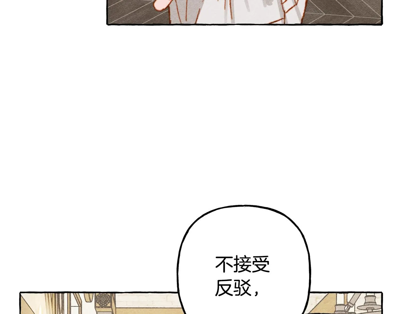第4话不能随便杀人！ 第116页