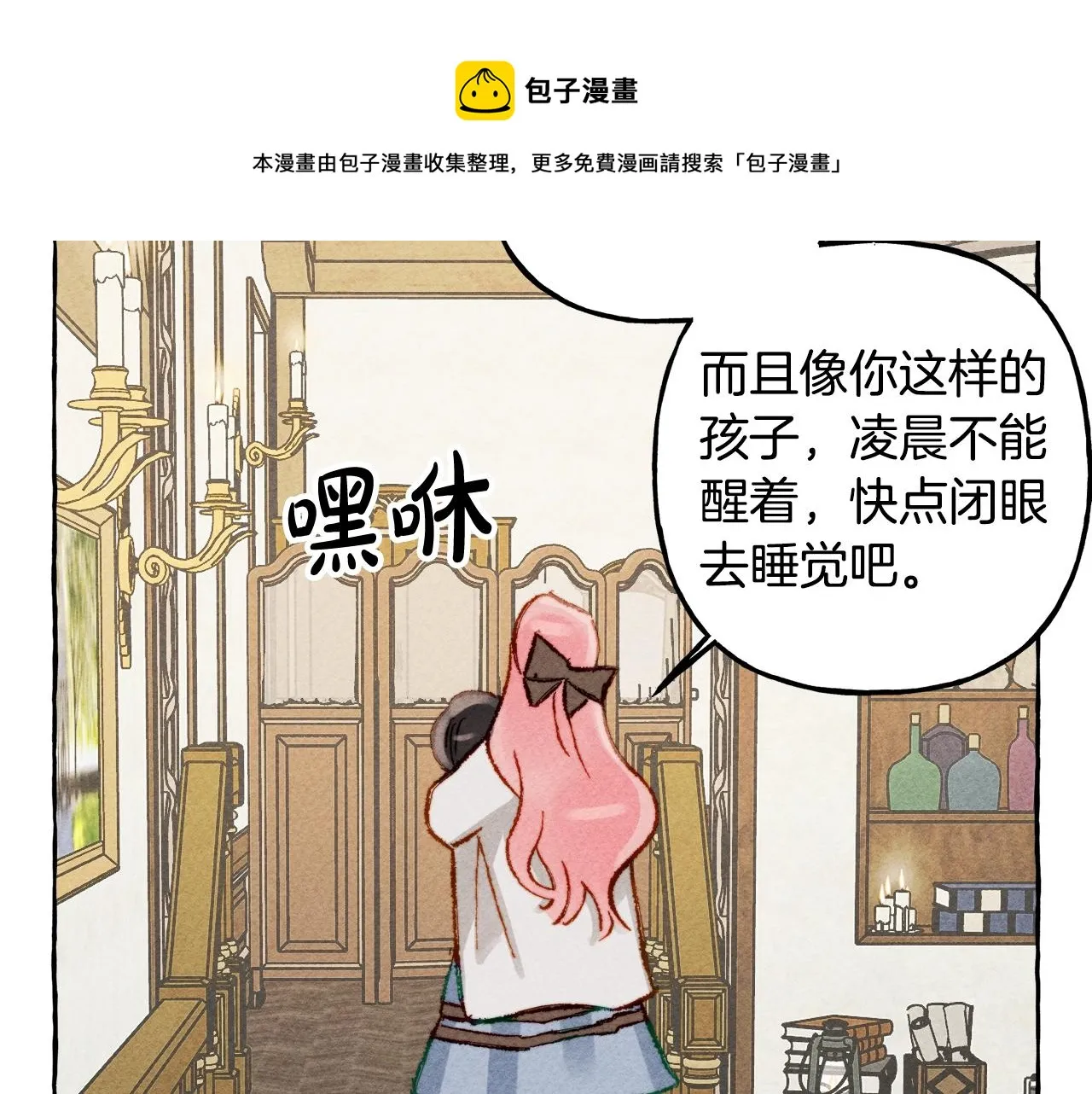 第4话不能随便杀人！ 第117页