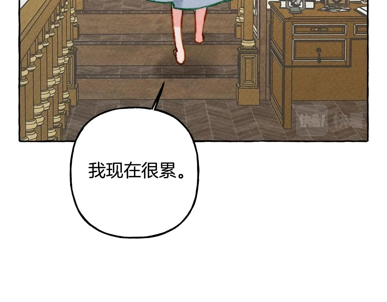 第4话不能随便杀人！ 第118页