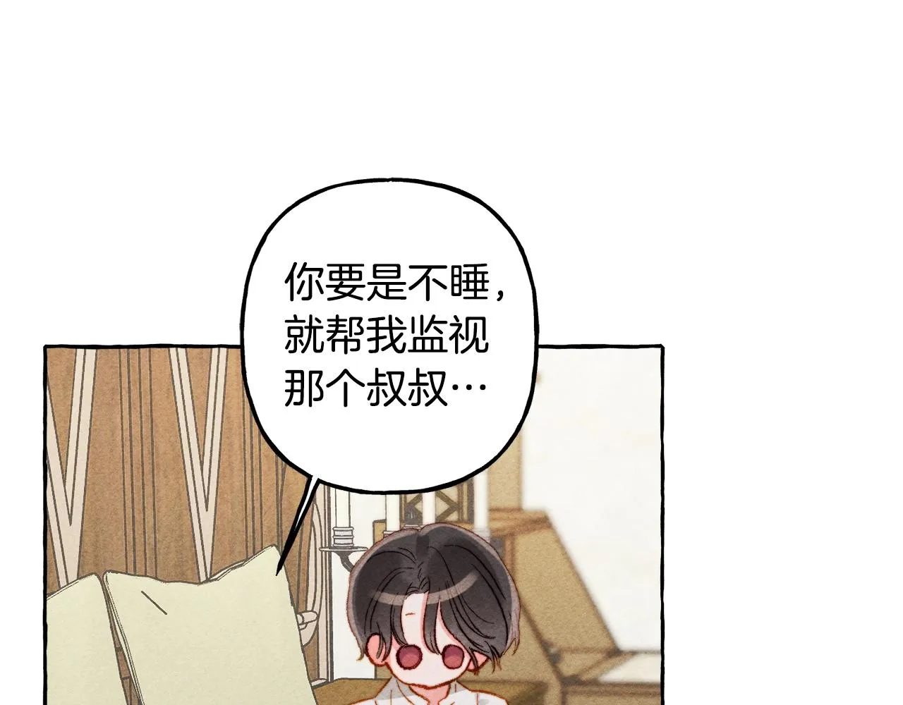 第4话不能随便杀人！ 第119页