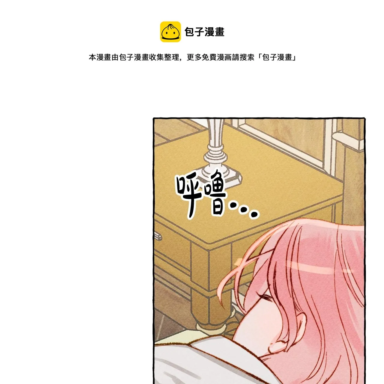 第4话不能随便杀人！ 第121页