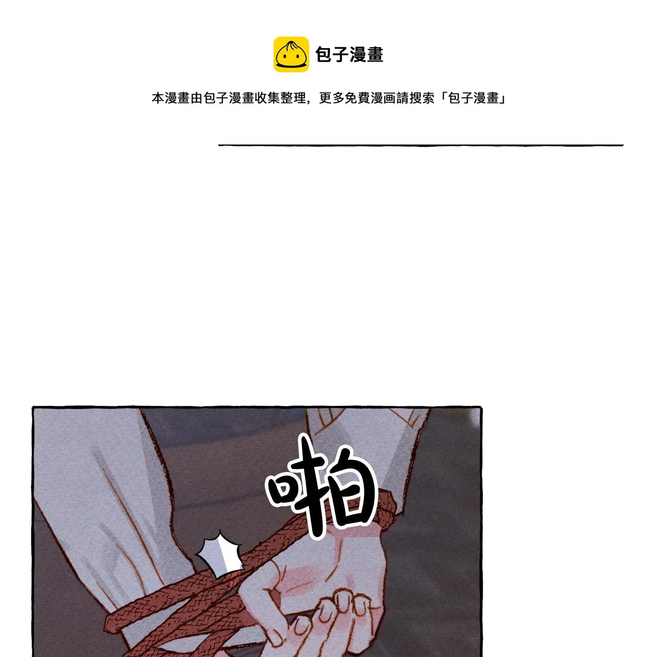 第4话不能随便杀人！ 第133页