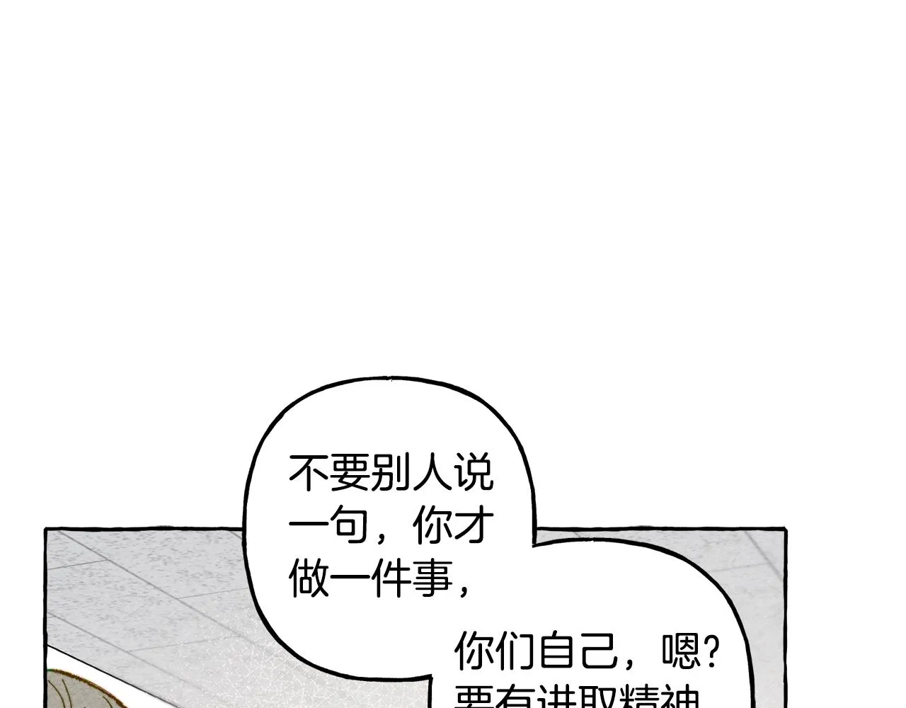 第6话您的太太 第6页