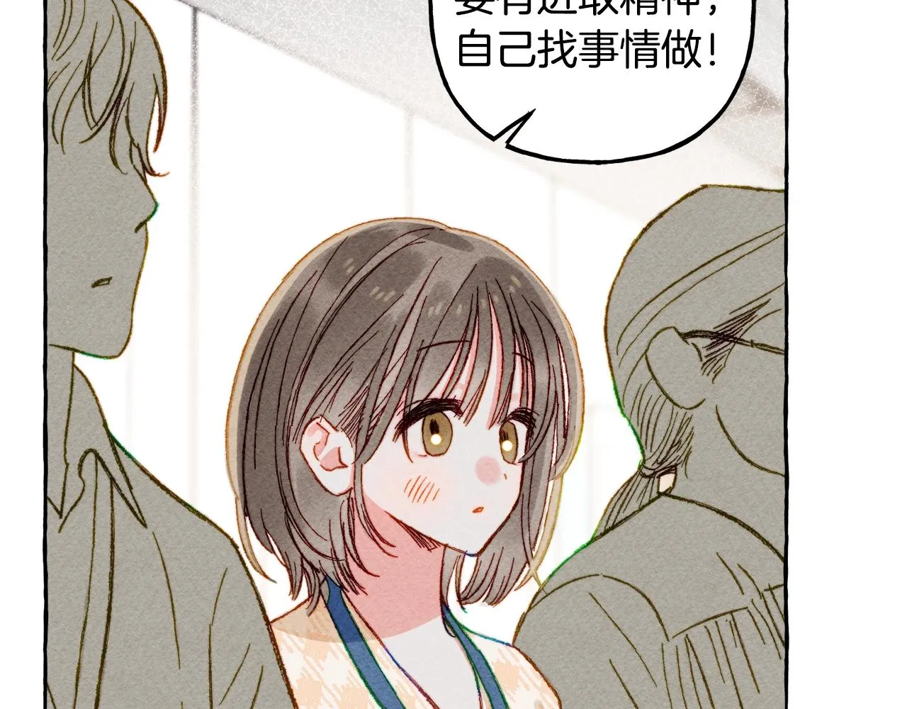 第6话您的太太 第7页
