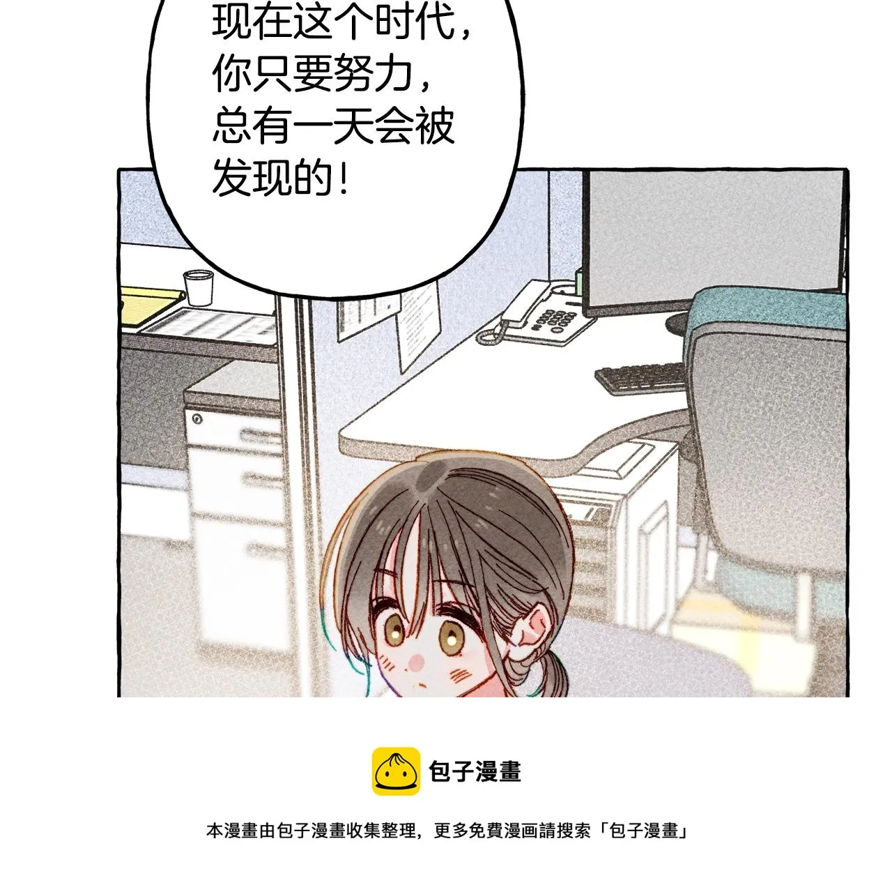 第6话您的太太 第9页