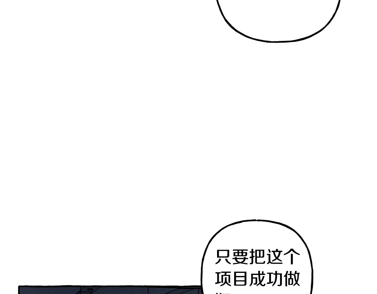 第6话您的太太 第11页