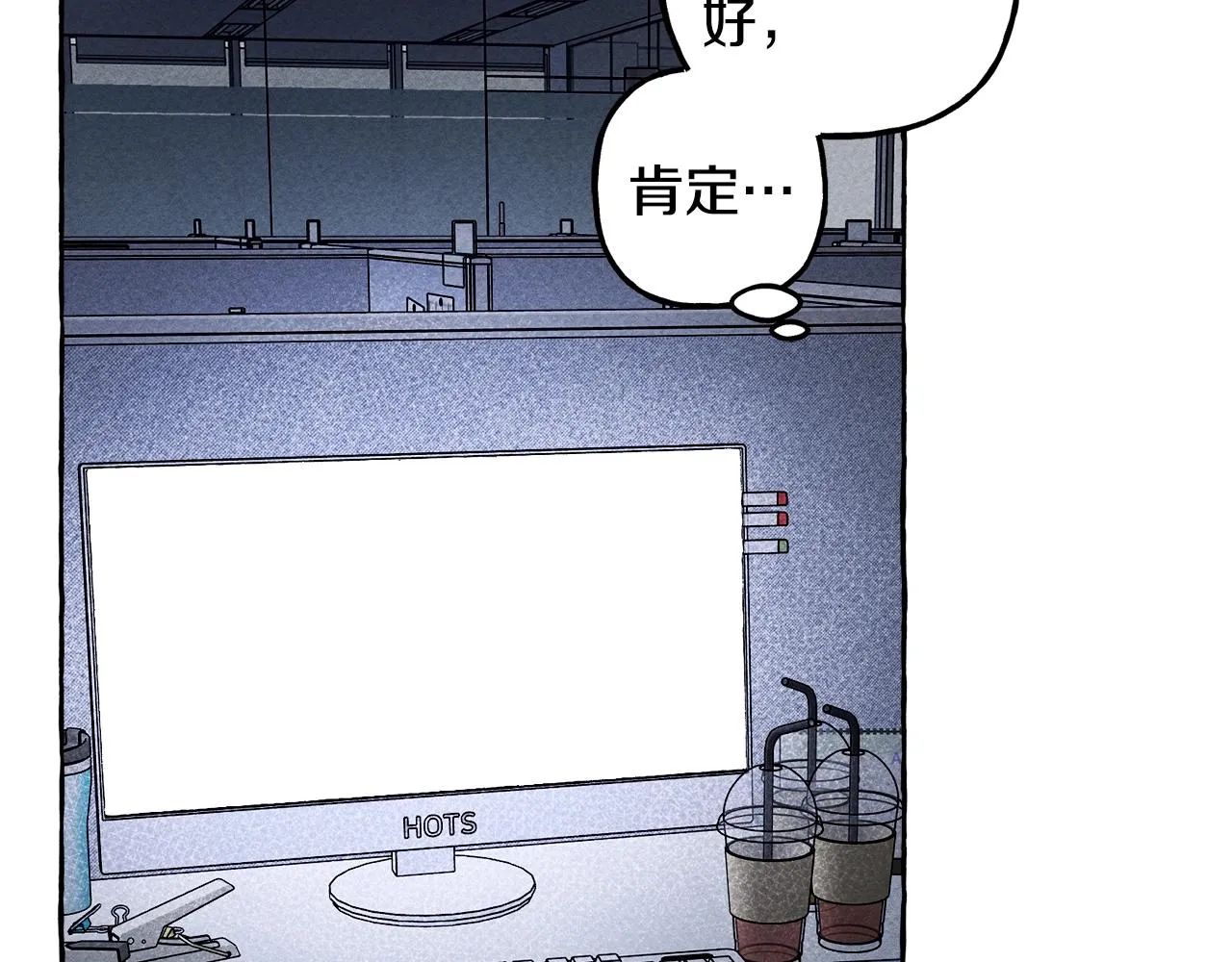 第6话您的太太 第12页