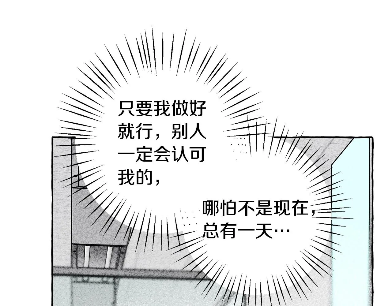 第6话您的太太 第14页