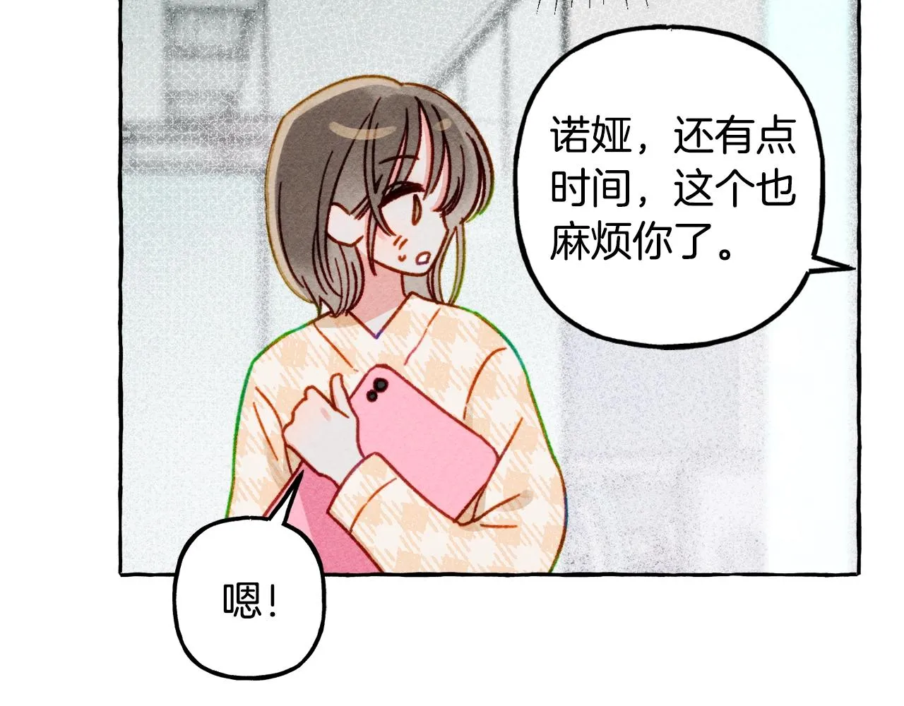 第6话您的太太 第15页