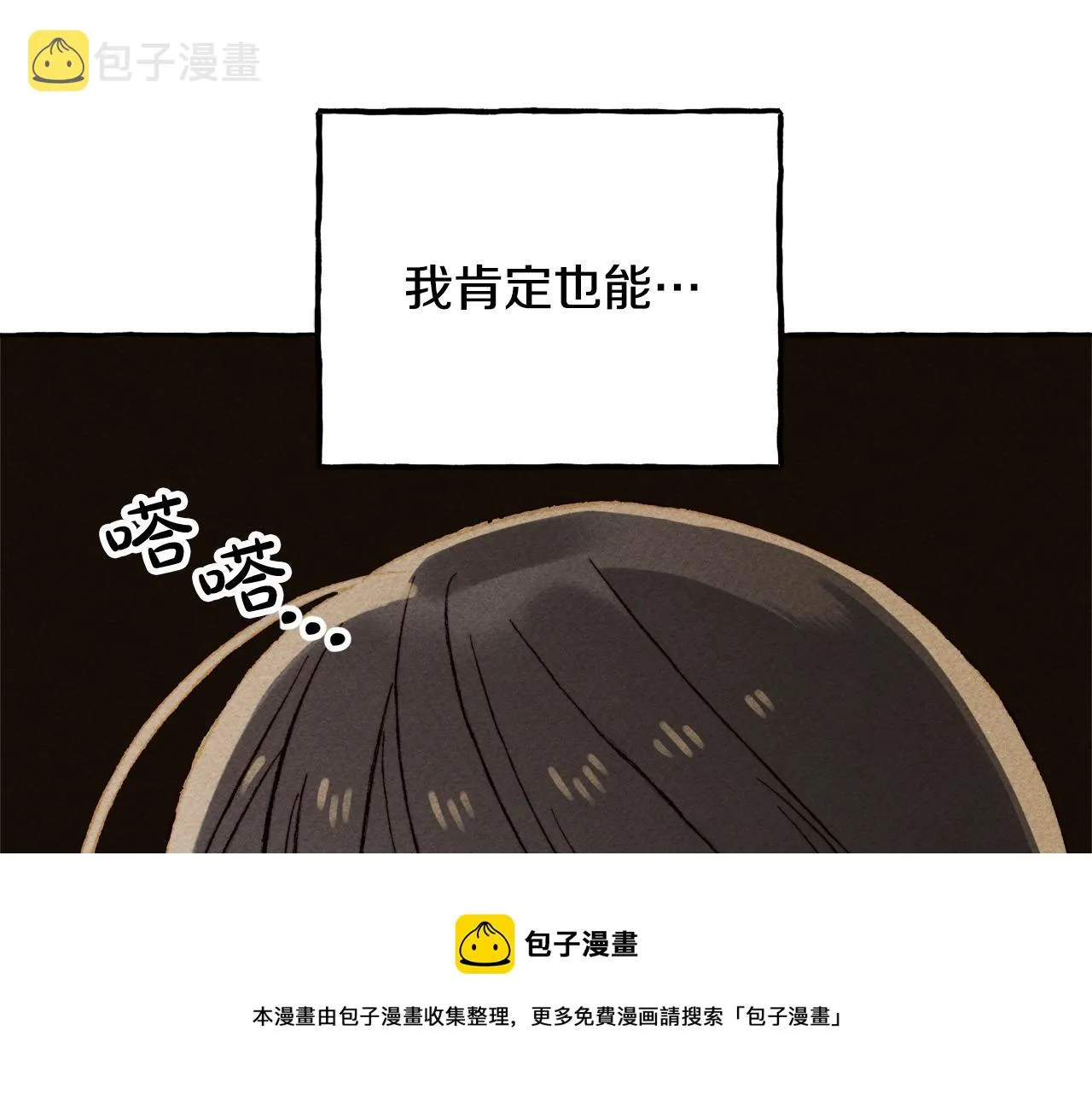 第6话您的太太 第17页