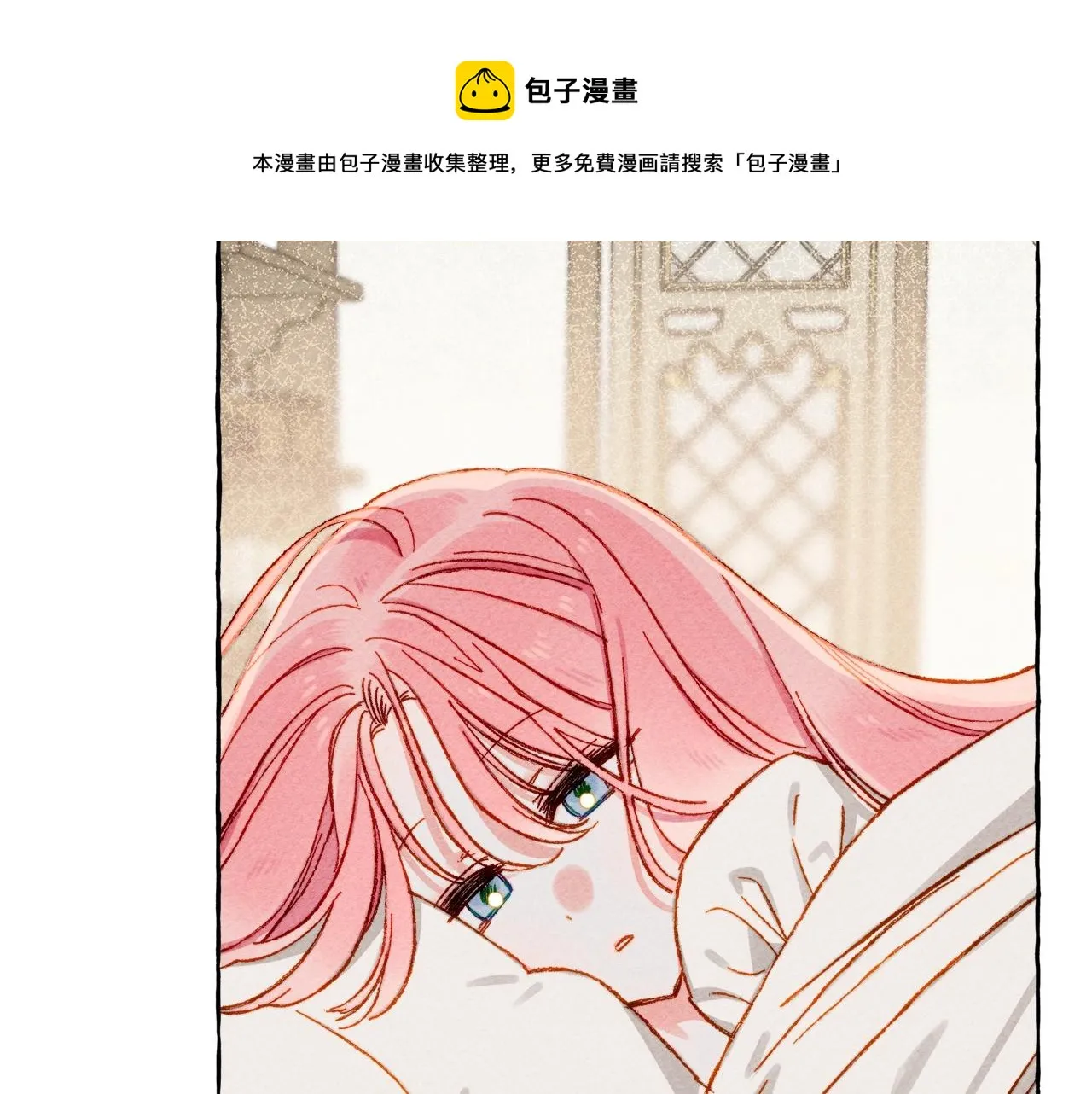 第6话您的太太 第25页