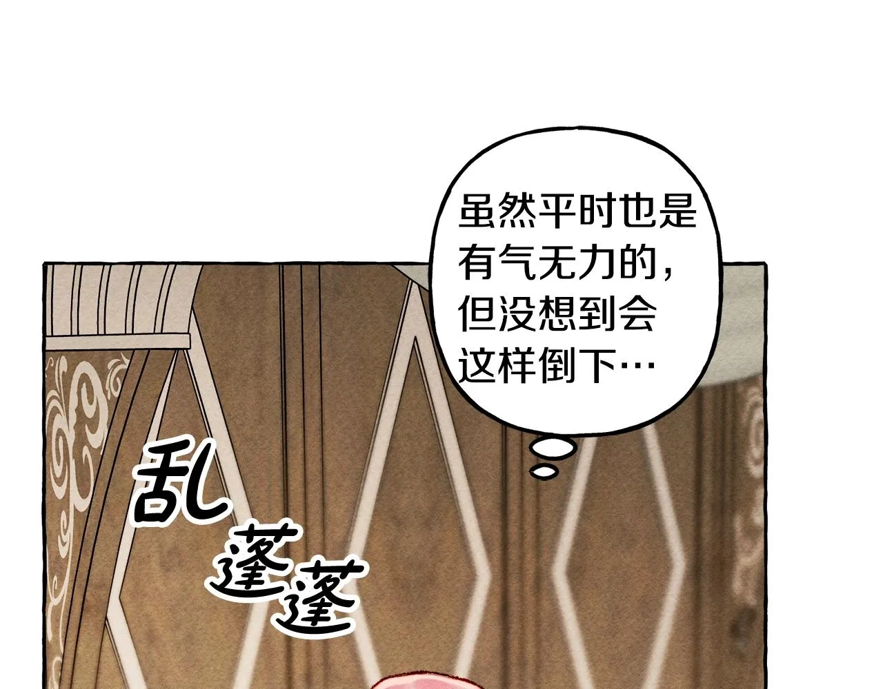 第6话您的太太 第27页