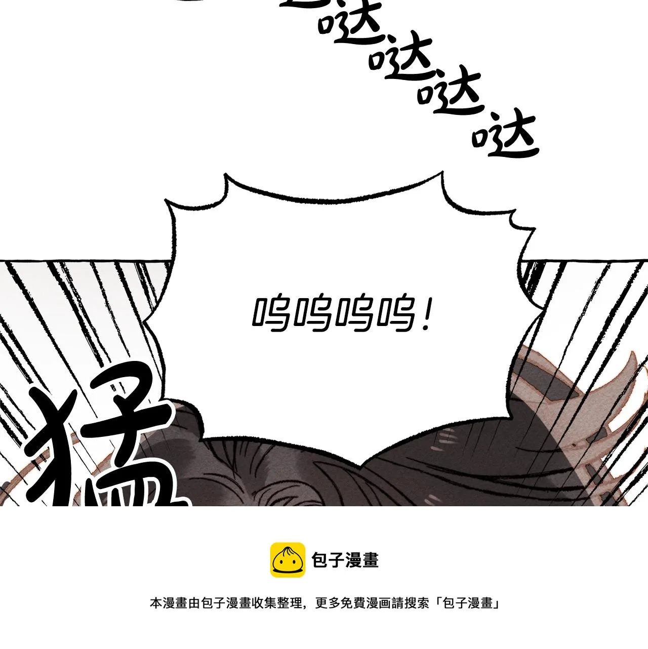 第6话您的太太 第29页