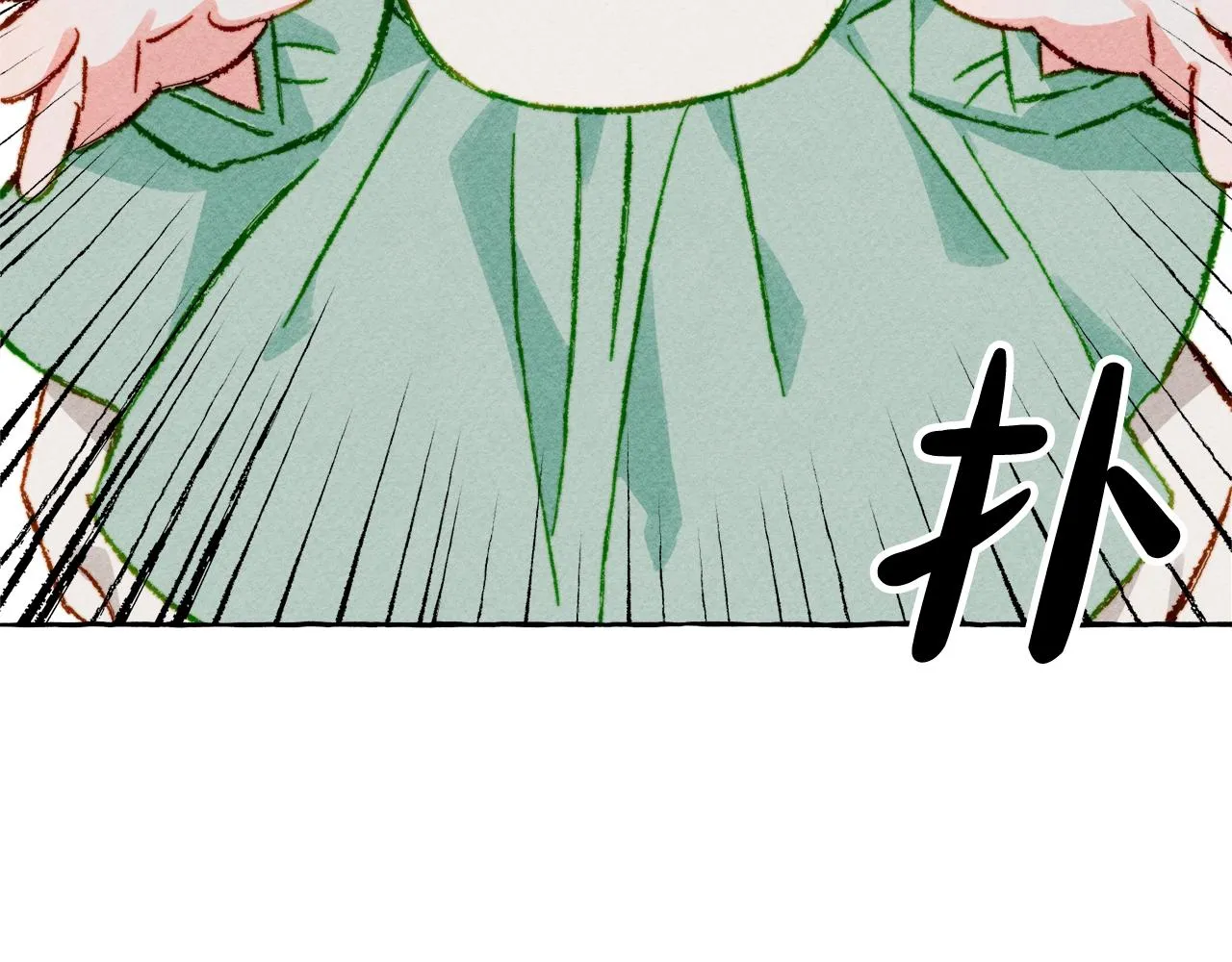 第6话您的太太 第31页