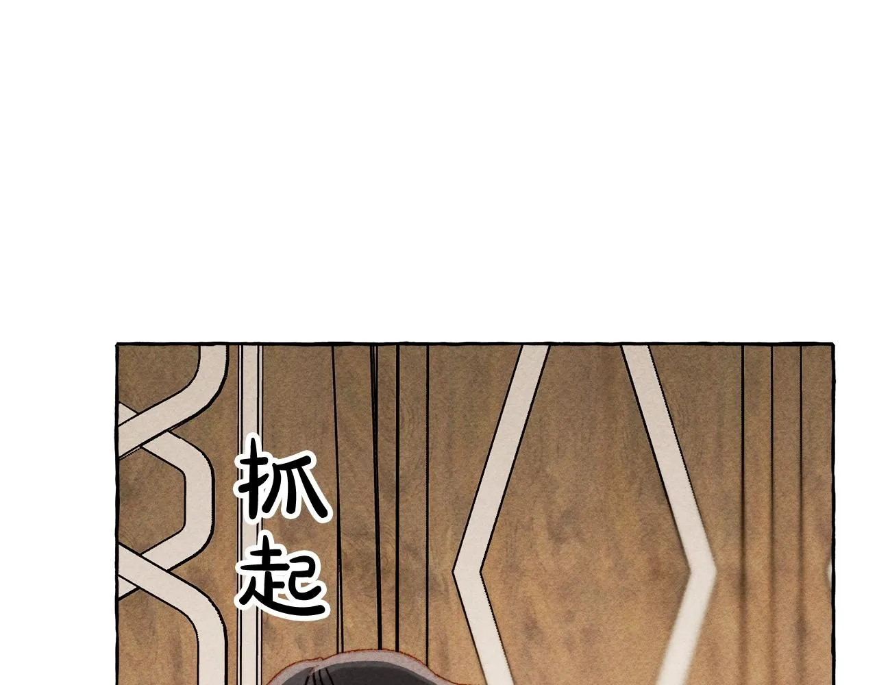 第6话您的太太 第32页