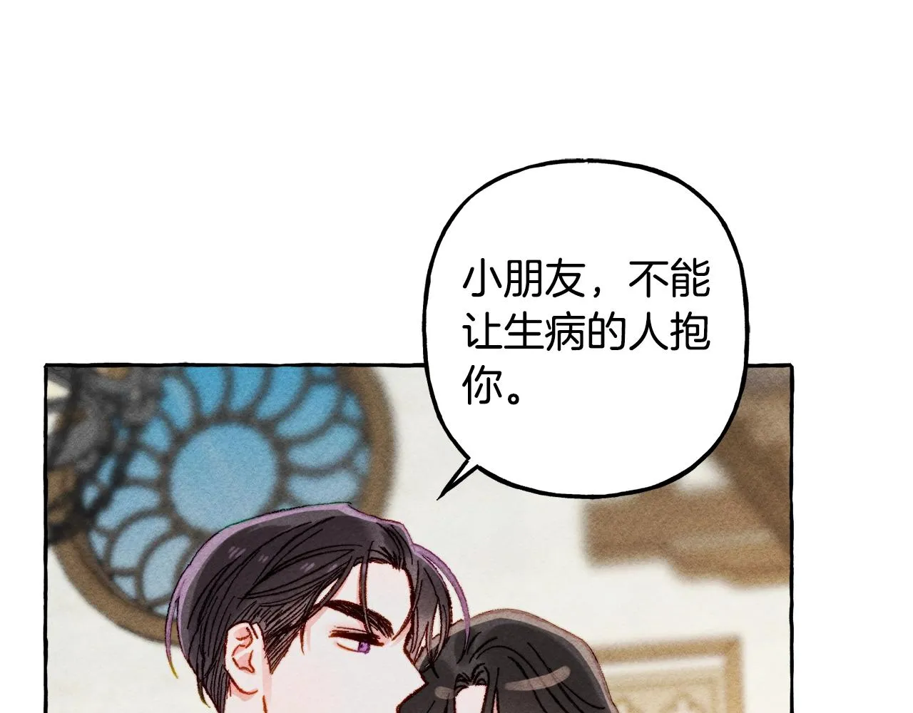 第6话您的太太 第35页