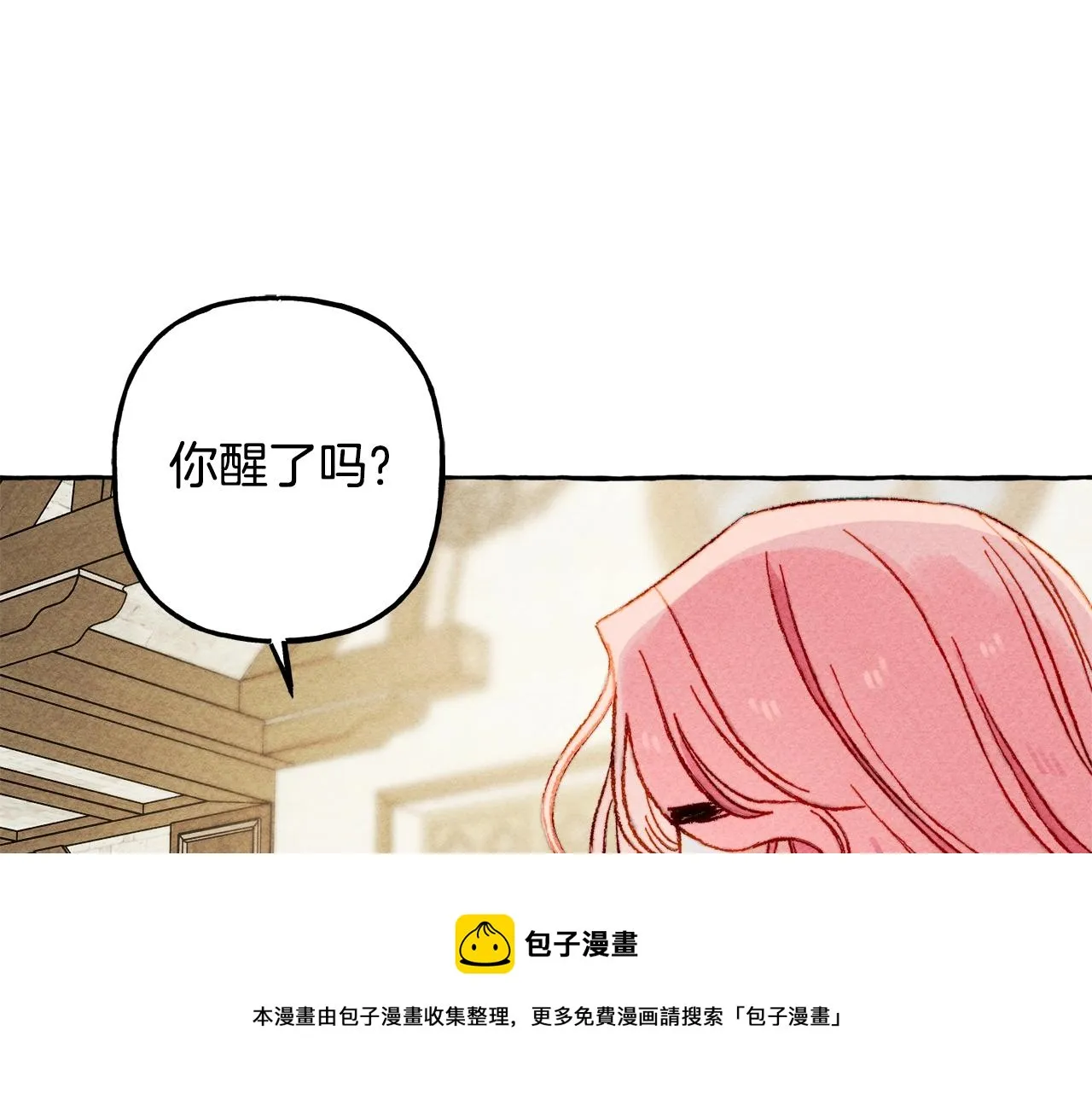 第6话您的太太 第37页