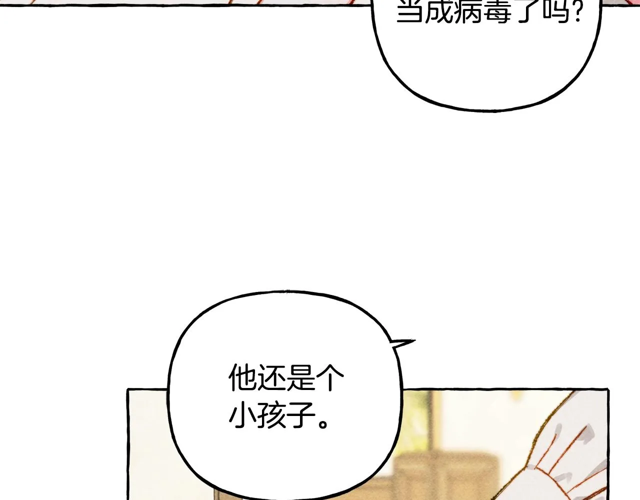 第6话您的太太 第39页