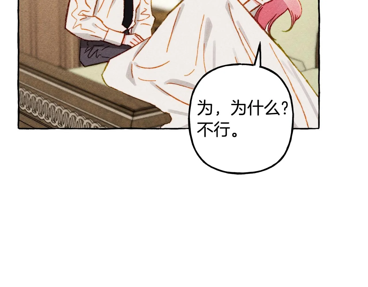 第6话您的太太 第43页