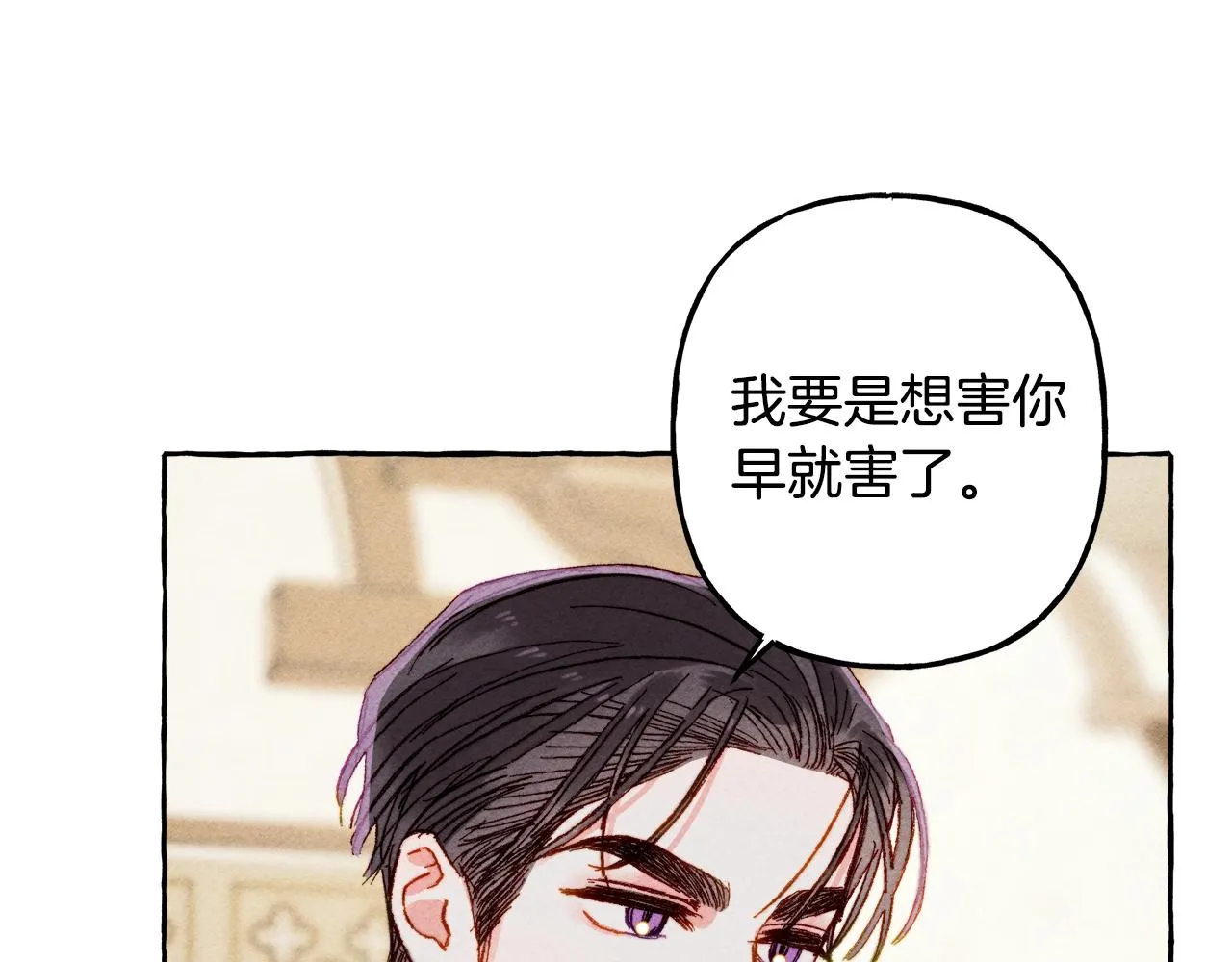 第6话您的太太 第44页