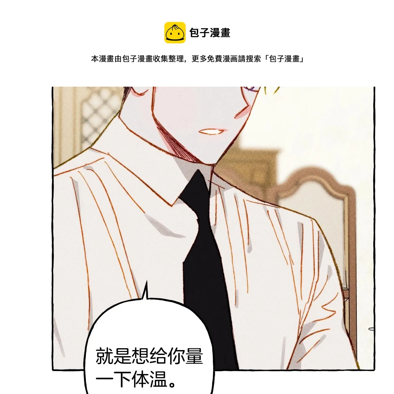 第6话您的太太 第45页