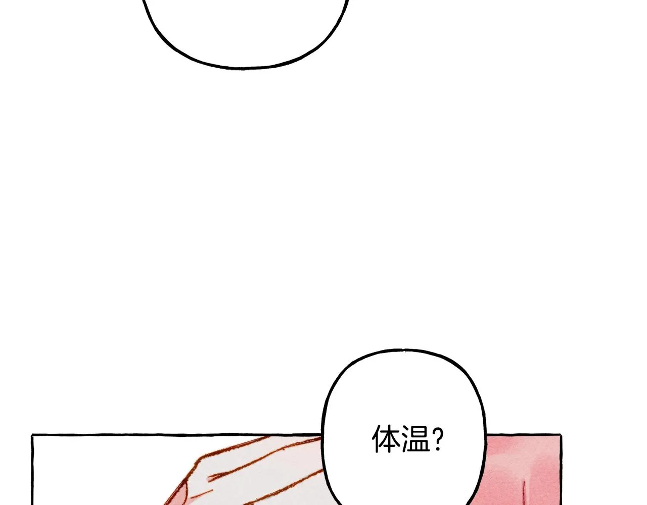 第6话您的太太 第46页