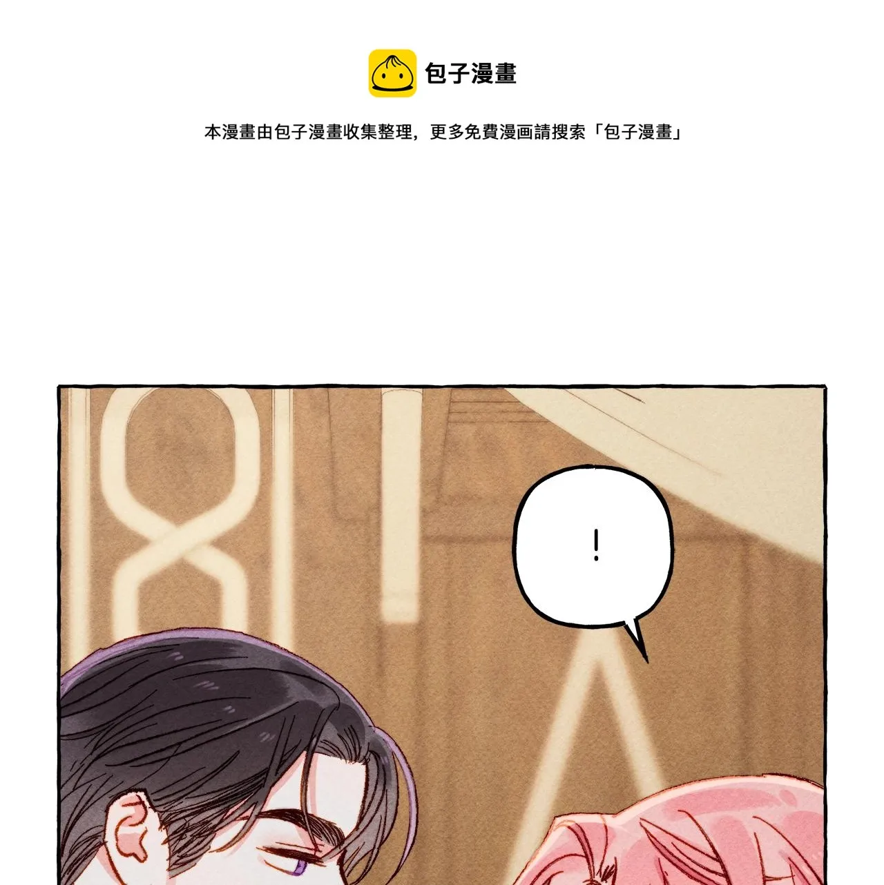 第6话您的太太 第49页