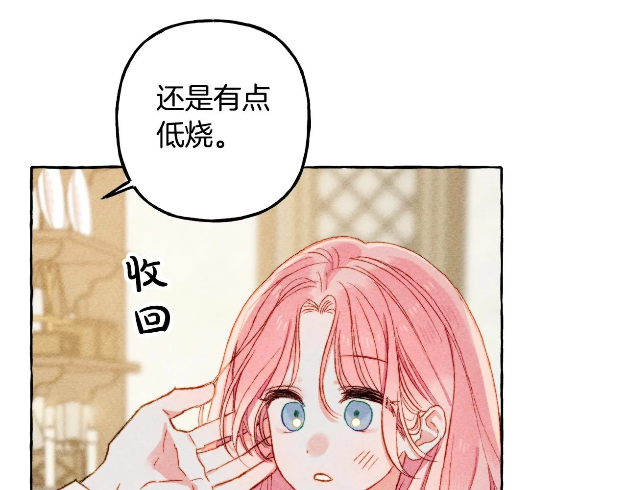 第6话您的太太 第52页