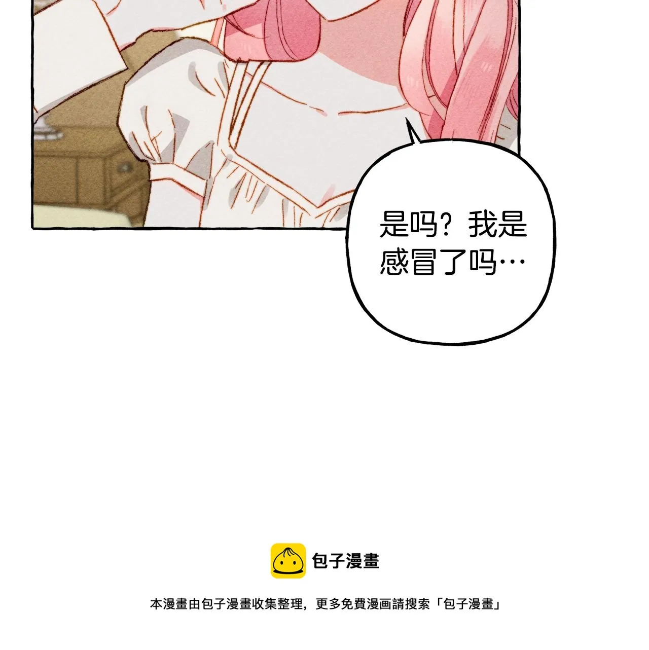 第6话您的太太 第53页