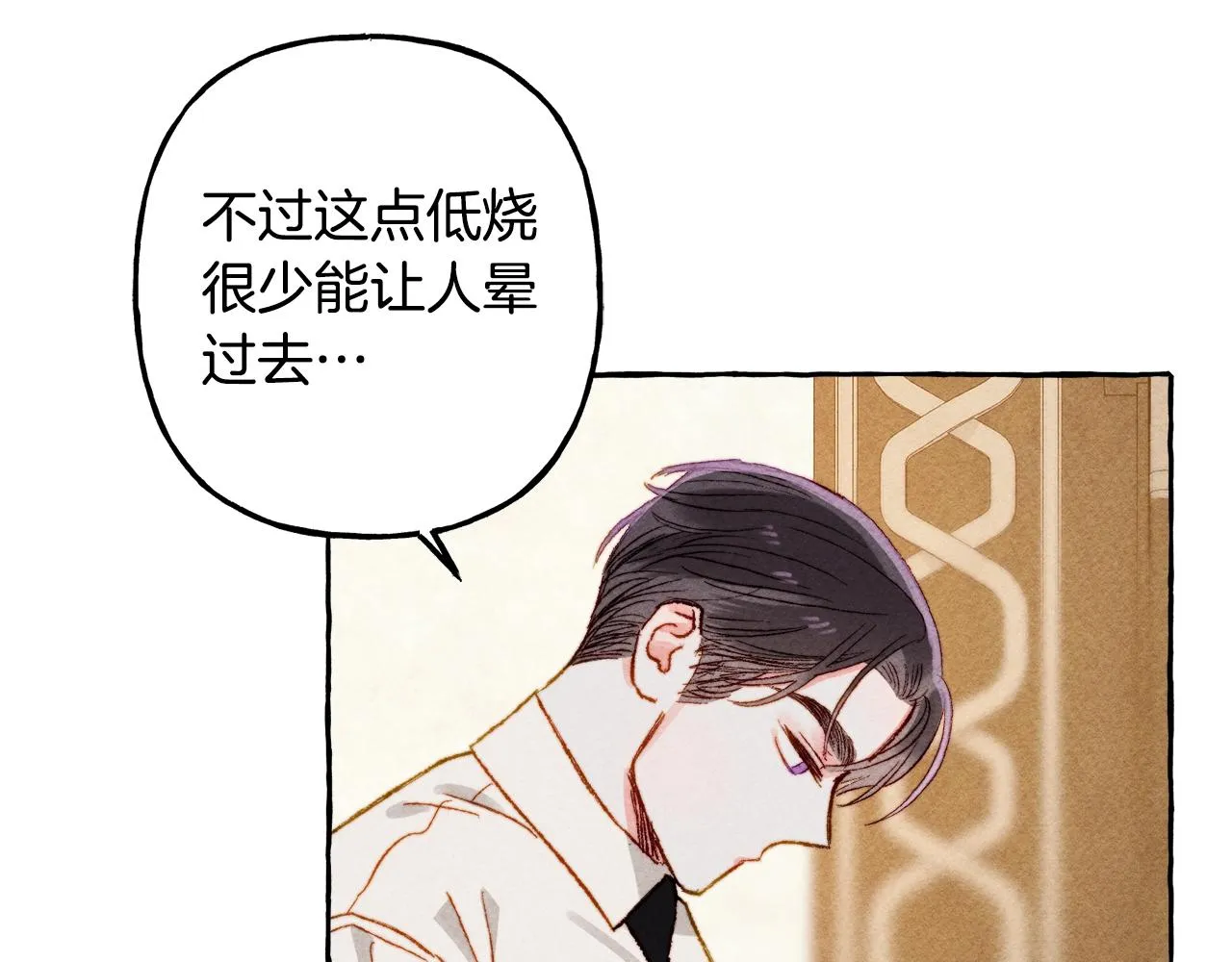 第6话您的太太 第54页
