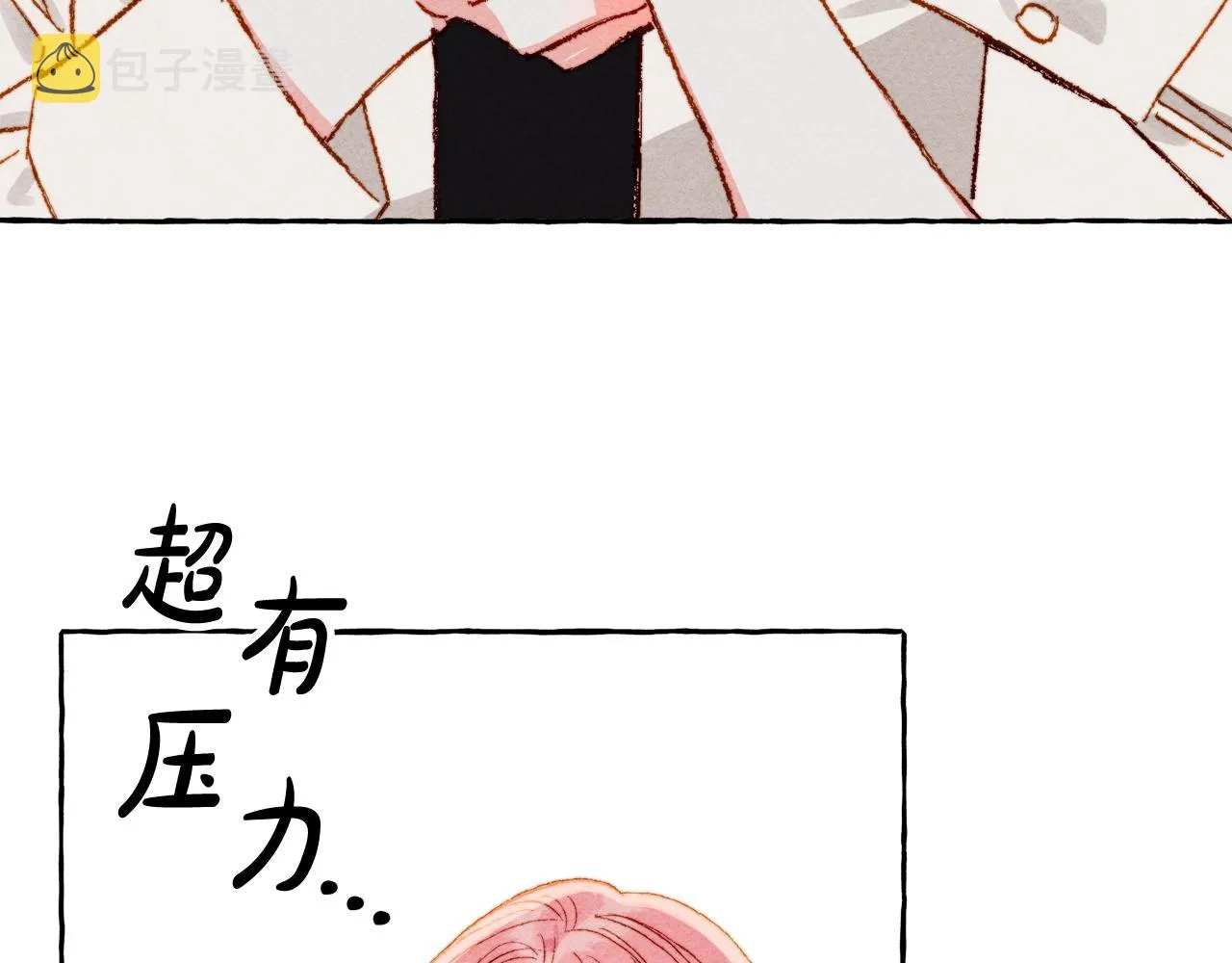 第6话您的太太 第58页