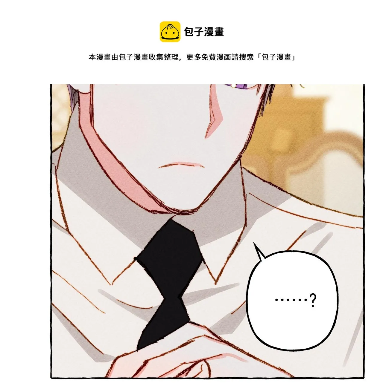 第6话您的太太 第61页