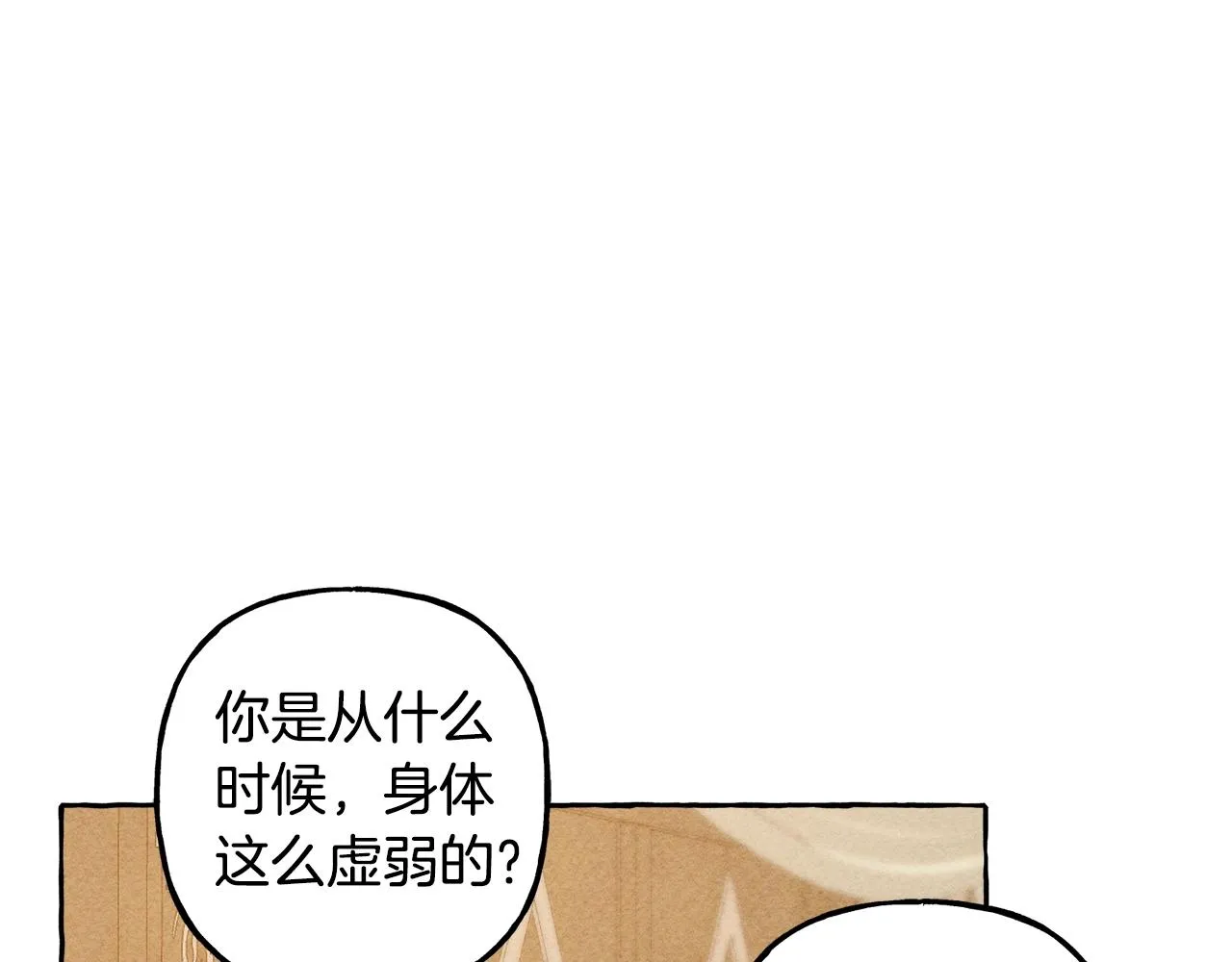 第6话您的太太 第62页