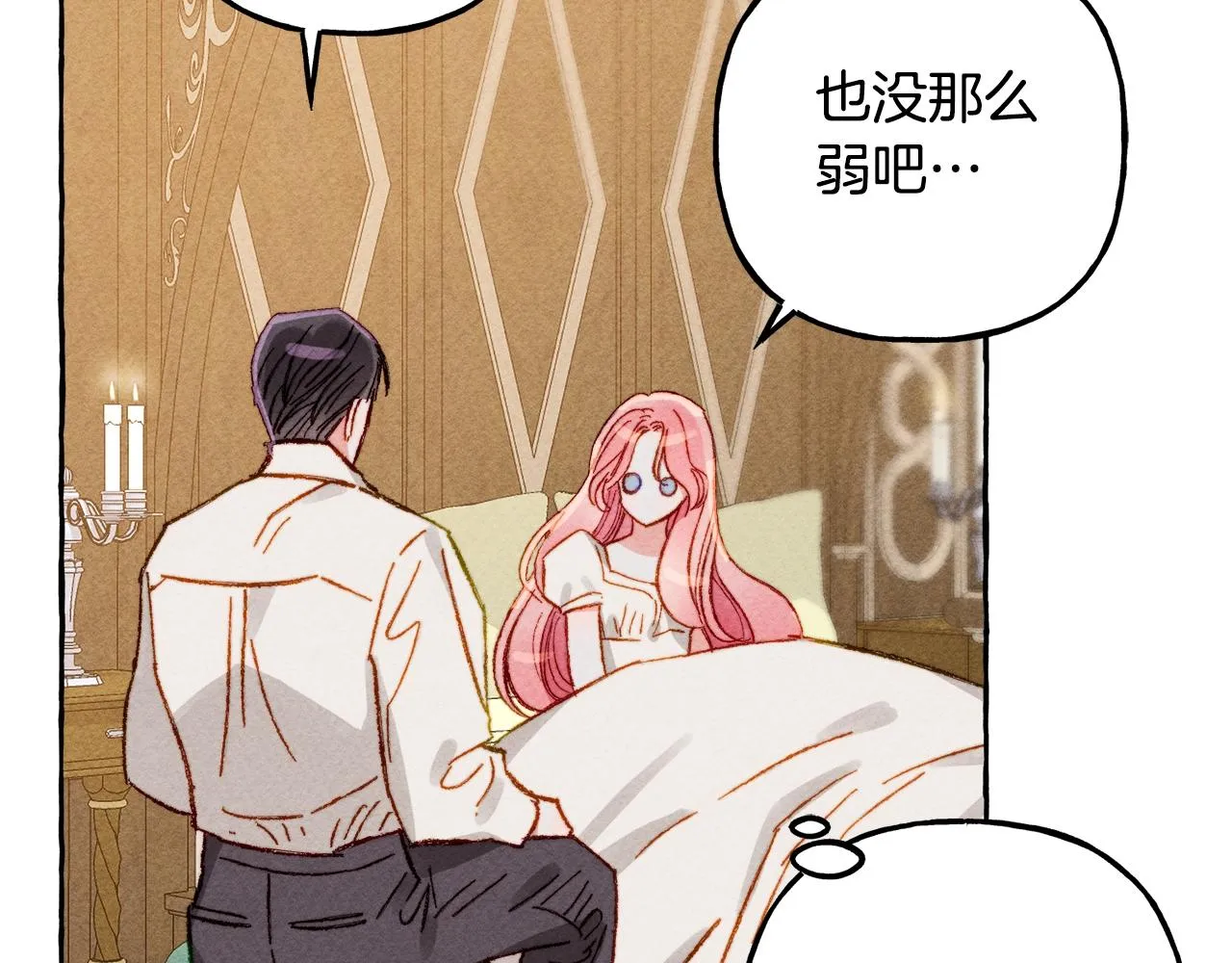 第6话您的太太 第63页