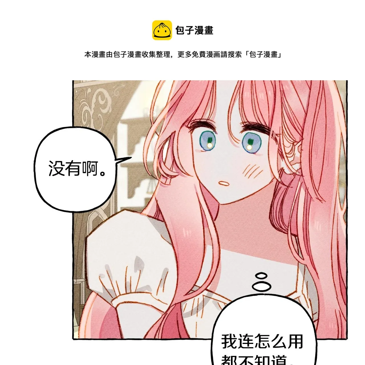 第6话您的太太 第65页