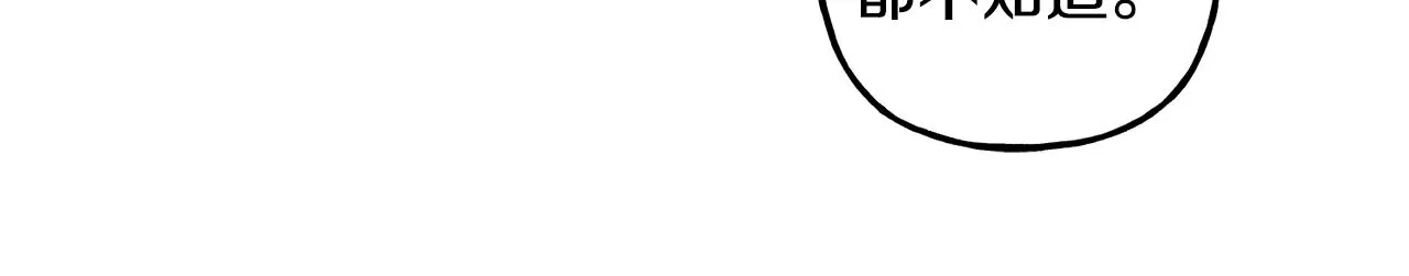 第6话您的太太 第66页