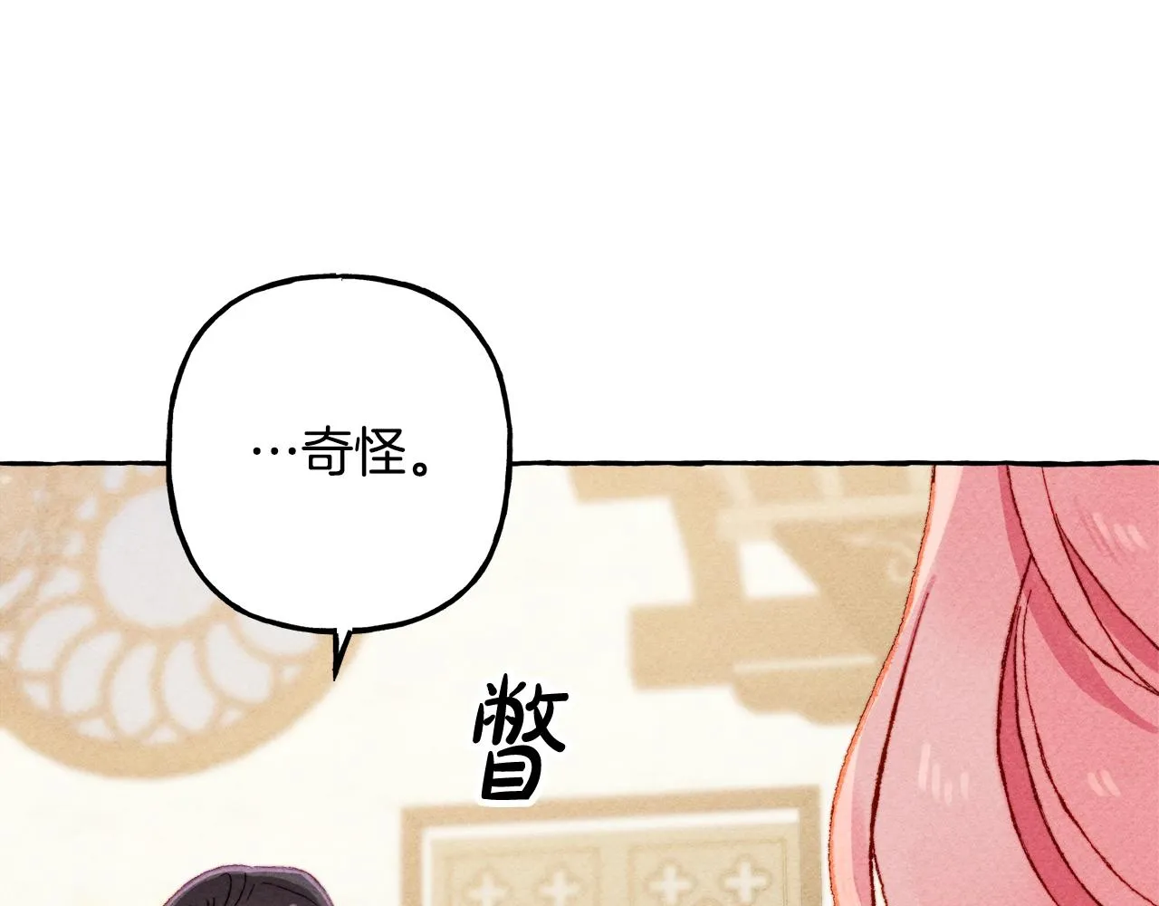 第6话您的太太 第67页