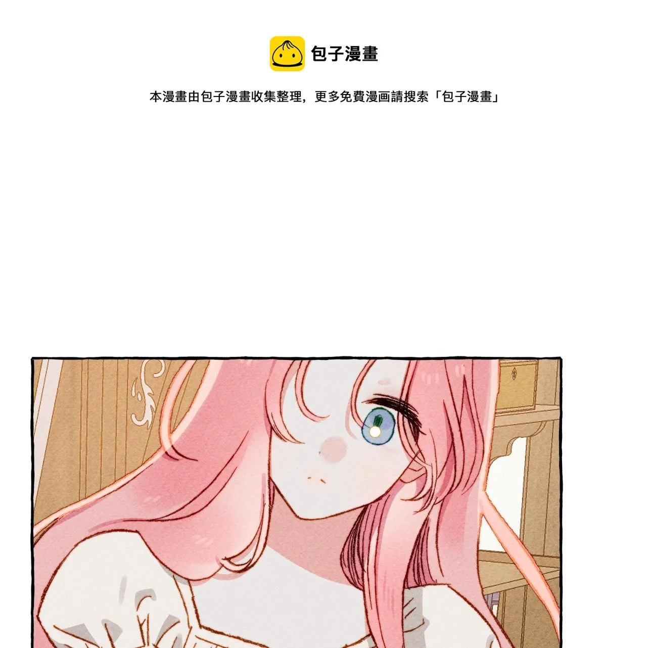 第6话您的太太 第69页