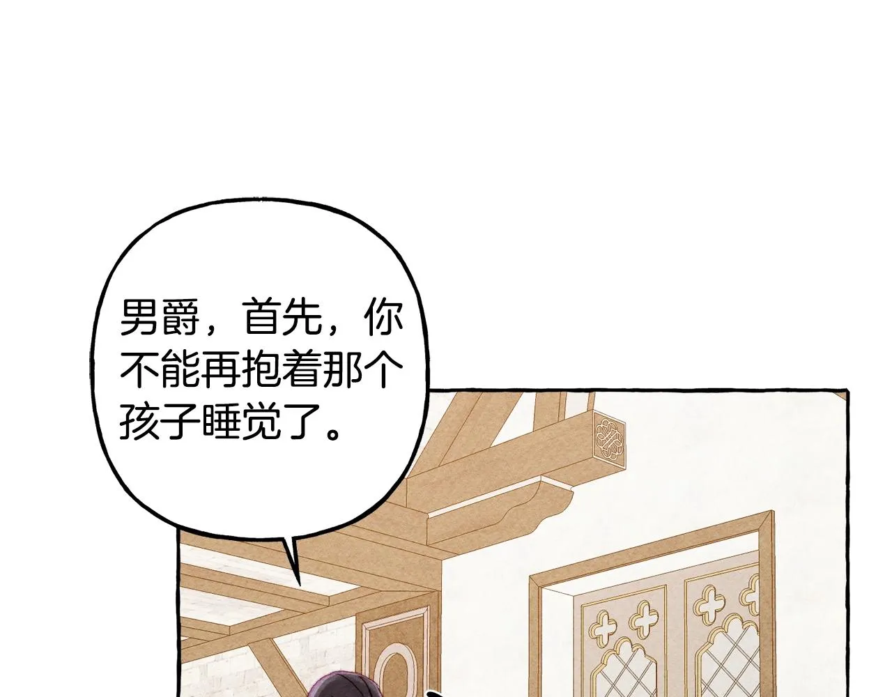 第6话您的太太 第71页