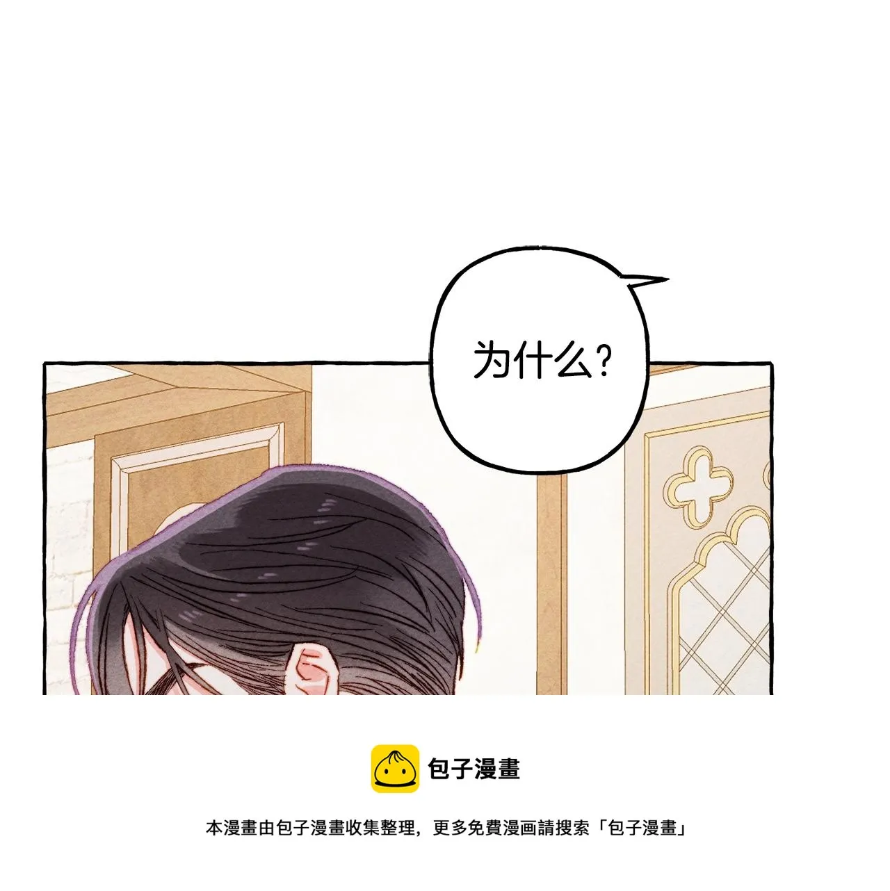 第6话您的太太 第73页