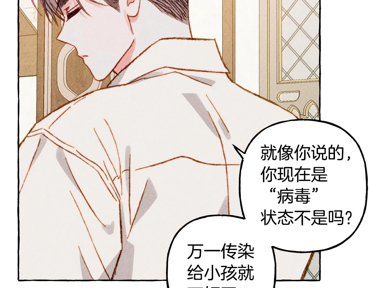 第6话您的太太 第74页