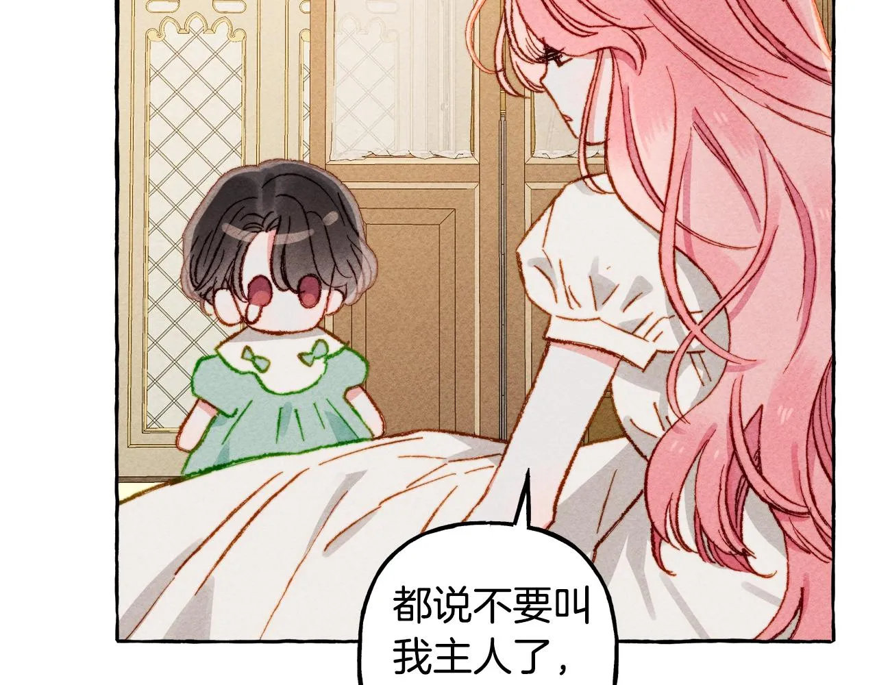 第6话您的太太 第76页