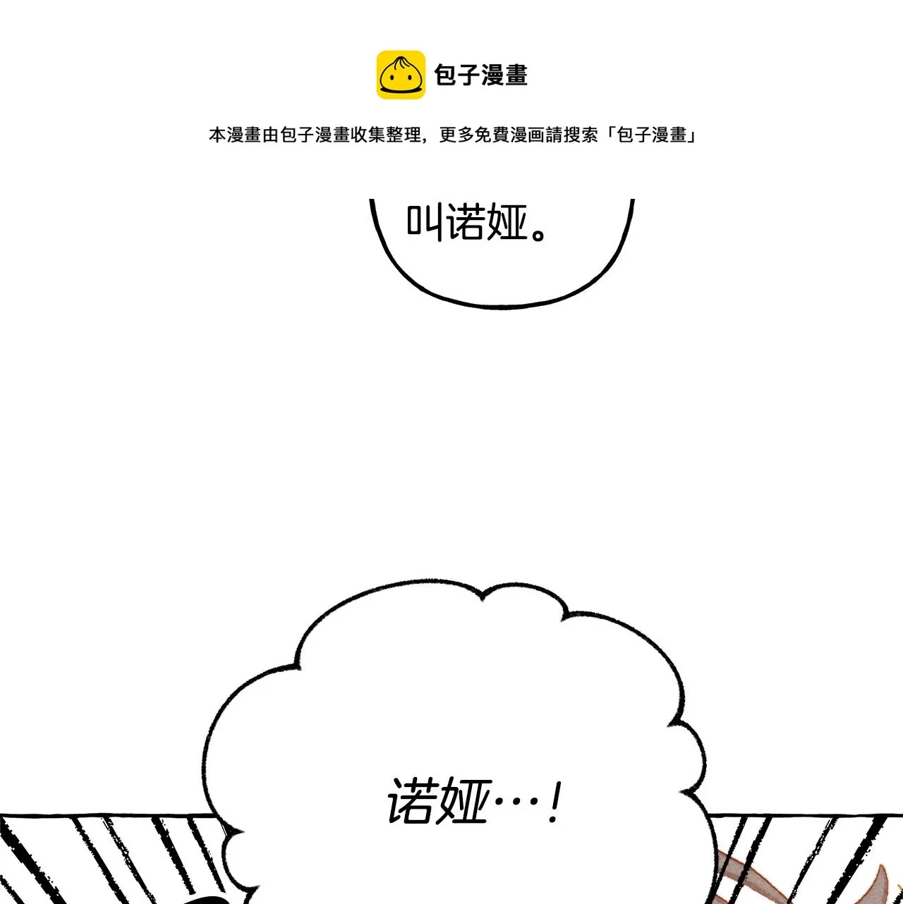 第6话您的太太 第77页