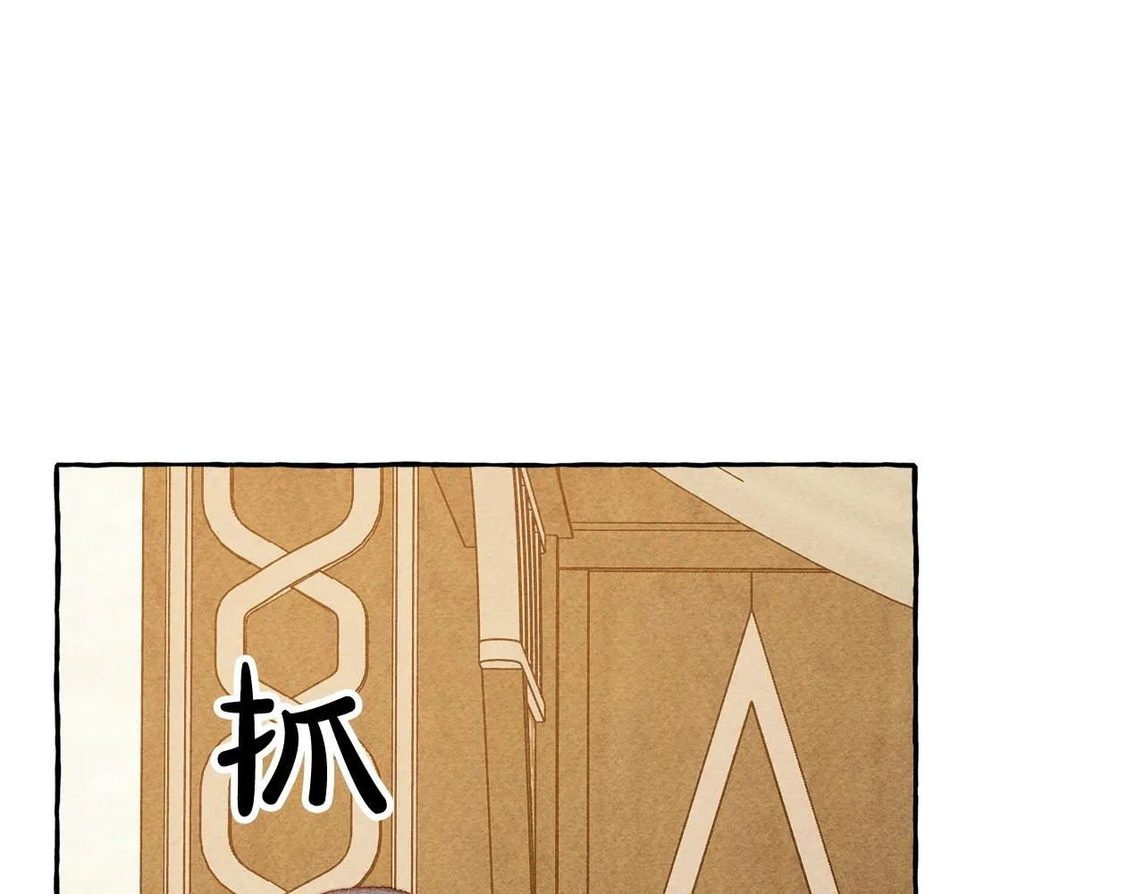 第6话您的太太 第80页
