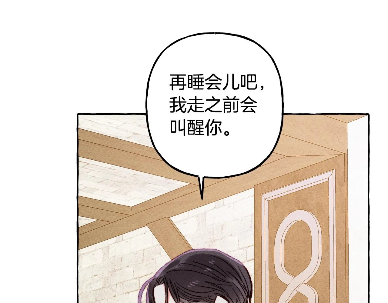 第6话您的太太 第83页
