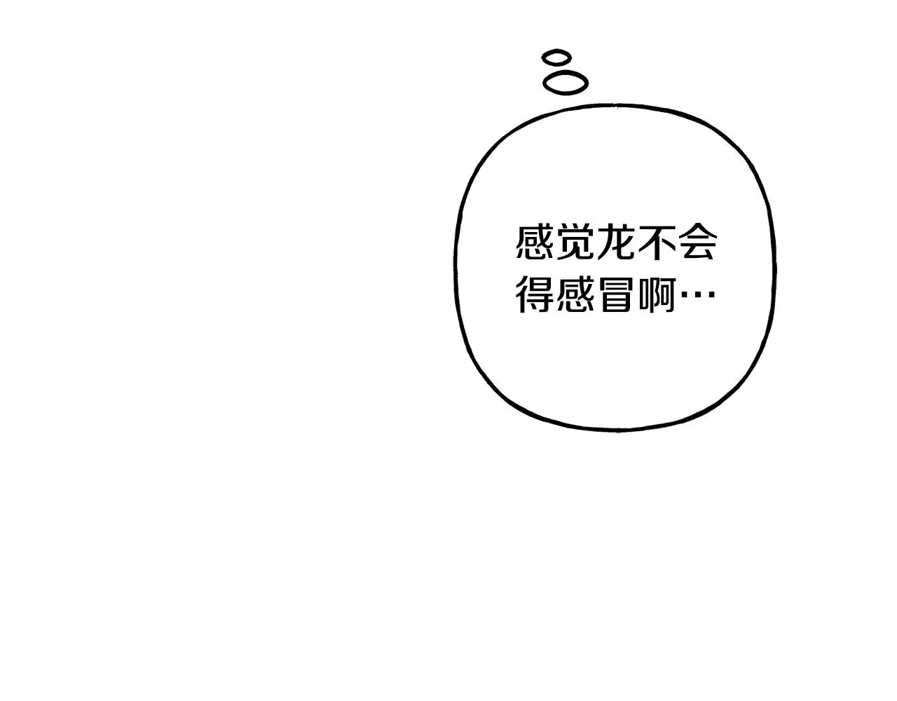 第6话您的太太 第88页