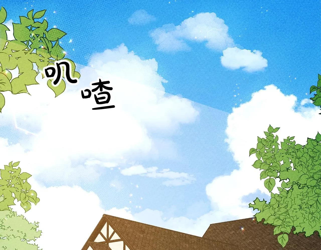 第6话您的太太 第90页