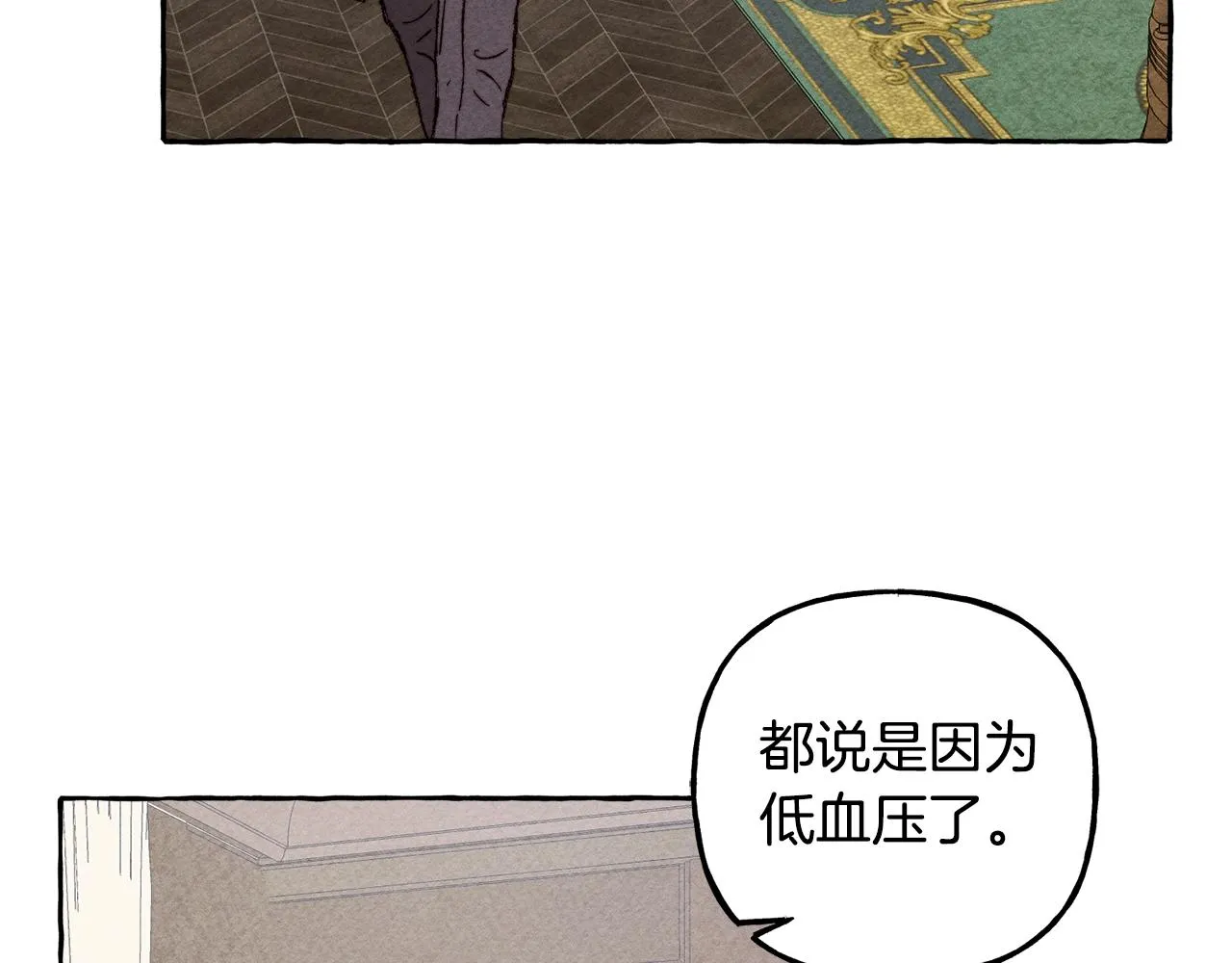 第6话您的太太 第96页