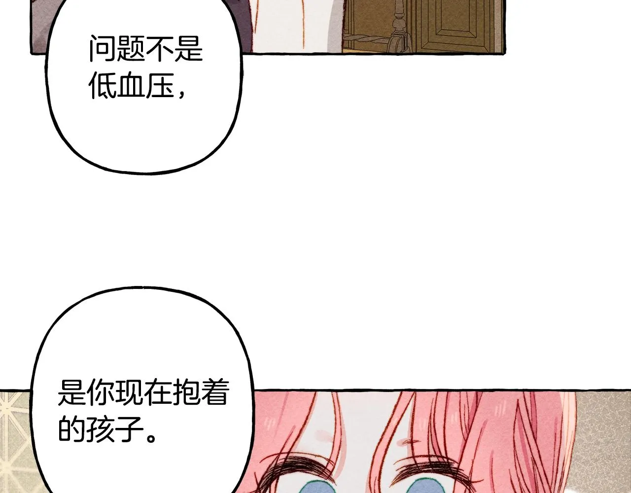 第6话您的太太 第98页